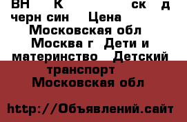  TOP GEAR ВН26247К 26“ Delta50 1ск,21д,черн/син  › Цена ­ 5 950 - Московская обл., Москва г. Дети и материнство » Детский транспорт   . Московская обл.